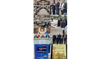 افتتاحیه ساختمان جدید مرکز مشاوره دانشگاه کاشان